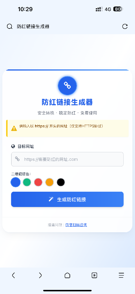 COS域名防红防封强开源码