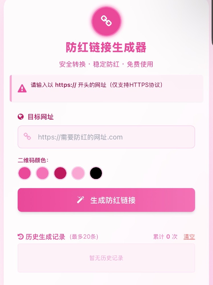 COS域名防红防封强开源码(内置api接口)