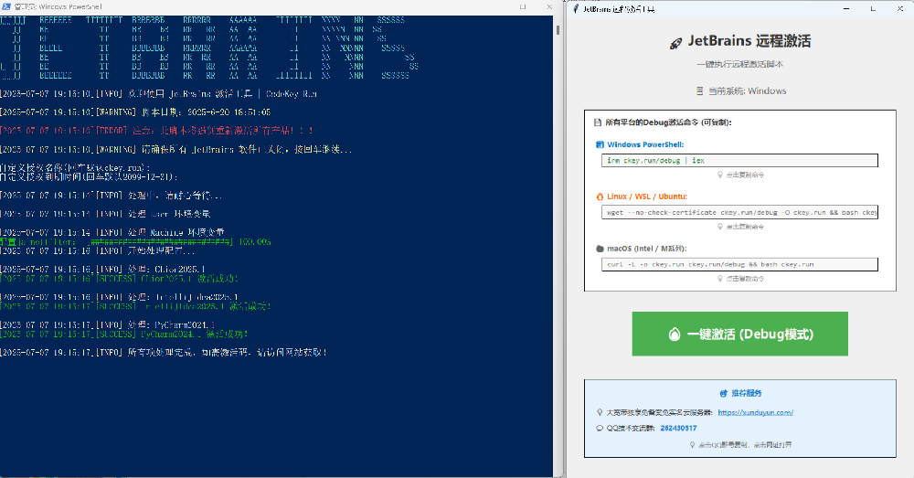 KaiGe一键激活JetBrains全家桶|支持PyCharm，IntelliJ等