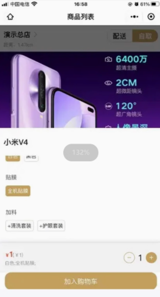 小程序点餐系统P110源码 小程序点餐系统P110源码