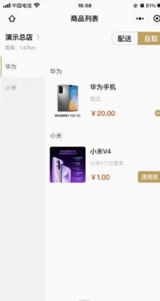 小程序点餐系统P110源码 小程序点餐系统P110源码