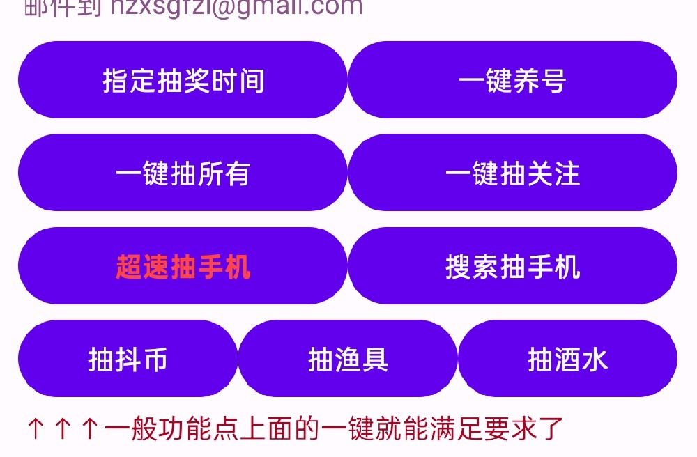 直播间抢福袋挂机必备助手