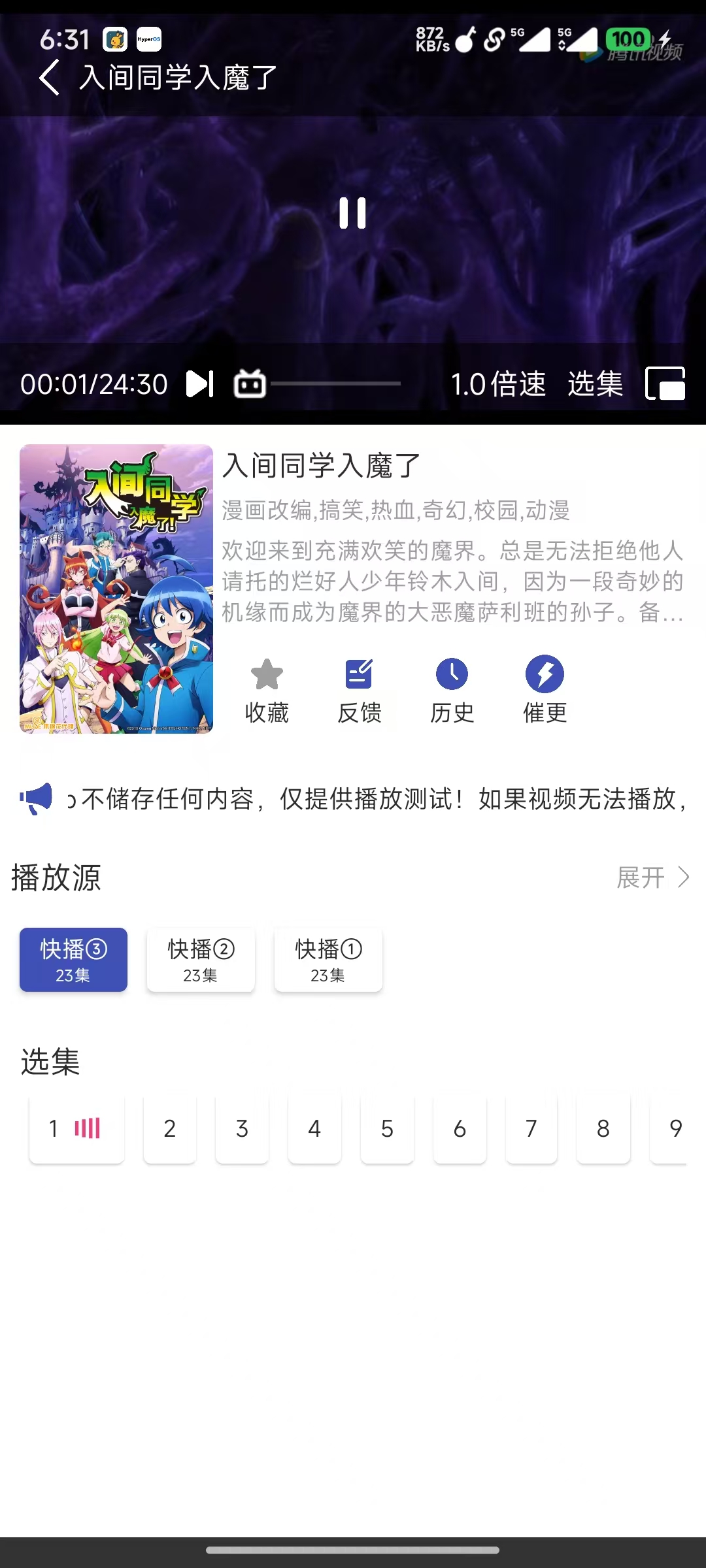 最新安卓原生对接苹果cms App后端+app 最新安卓原生对接苹果cms App后端+app
