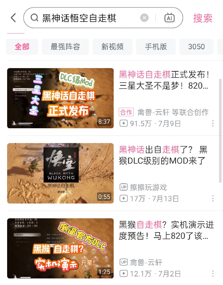 最近爆火的游戏 黑神话自走棋 最近爆火的游戏 黑神话自走棋