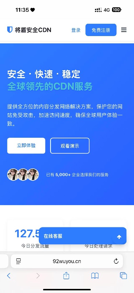 CDN销售单页php源码 给朋友定制的 企业科技风格 免费分享给大家对接的LECDN  你们自己