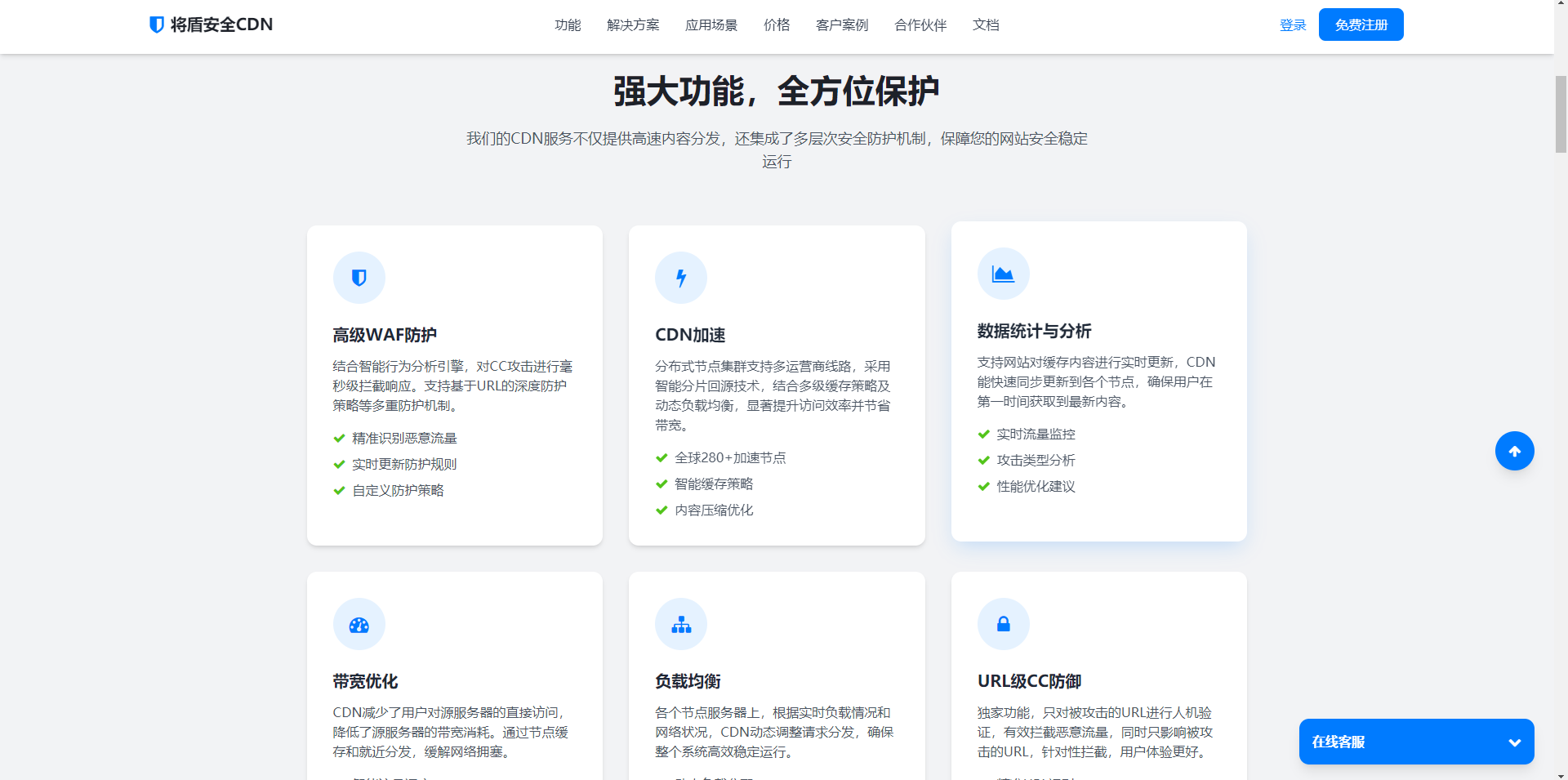 CDN销售单页php源码 给朋友定制的 企业科技风格 免费分享给大家对接的LECDN 你们自己 CDN销售单页php源码 给朋友定制的 企业科技风格 免费分享给大家对接的LECDN 你们自己