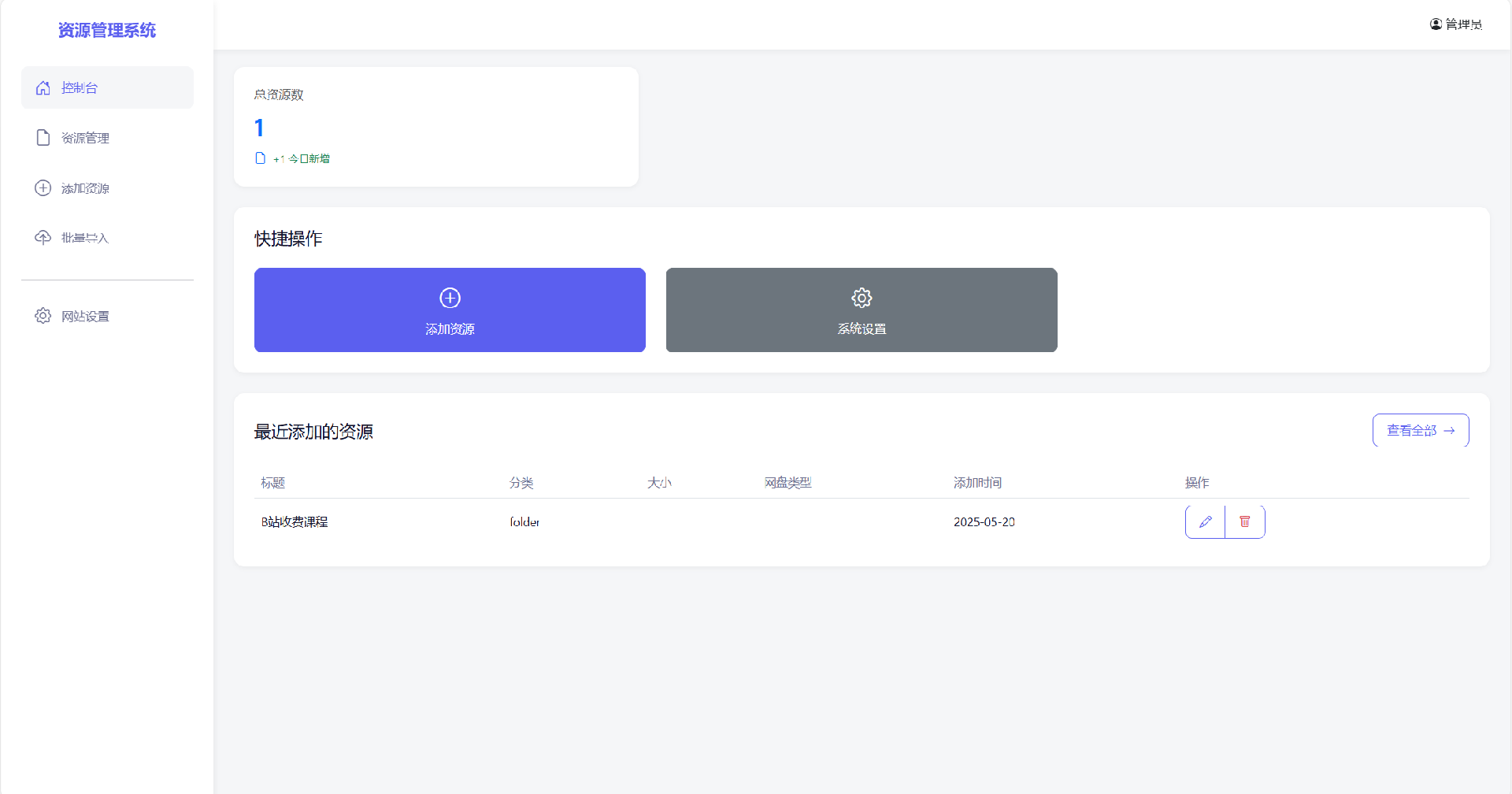 全新轻量化PHP网盘搜索引擎系统源码