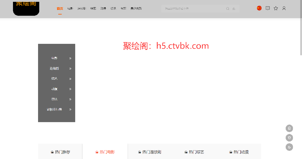 影视系统源码开源可二开里面有9套模板