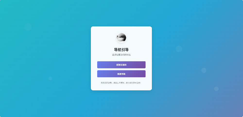 引导页跳转源码 引导页跳转源码