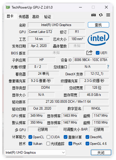 显卡检测GPU-Z v2.67中文汉化版 显卡检测GPU-Z v2.67中文汉化版