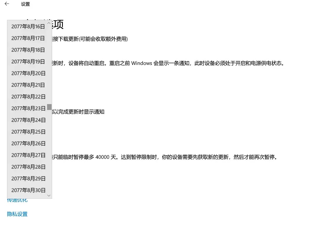 一键禁止系统更新 一键禁止系统更新