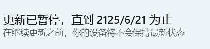 一键禁止系统更新 一键禁止系统更新