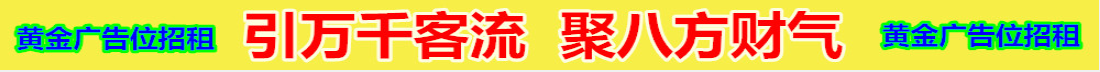 广告位2